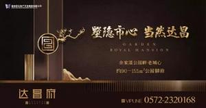 【營銷動態(tài)】一本難求，達昌府VIP護照全城瘋搶！