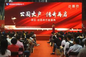 熱銷不止步！房總·達(dá)昌府二度公證搖號(hào)再獲大捷！