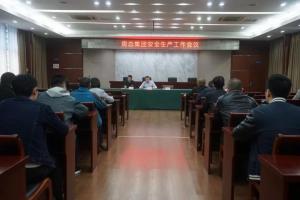 房總集團(tuán)開啟安全教育與安全檢查雙保險，合力確保假期平安