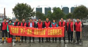 愛綠護(hù)綠，保護(hù)生態(tài) ——房總集團(tuán)植樹、拔草公益活動