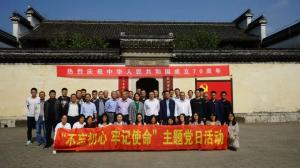 房總集團(tuán)開(kāi)展“不忘初心、牢記使命”主題黨日活動(dòng)