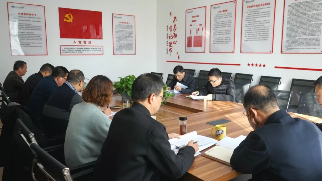 房總集團(tuán)黨委召開“不忘初心、牢記使命”主題教育專題民主生活會(huì)