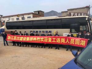 復工在即，安心返程——房總集團迎接批量農(nóng)民工返湖務工