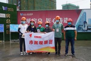 “市民觀察團”走進市北32號地塊項目，點贊公司民生工程！
