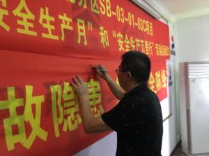【安全生產(chǎn)月系列報(bào)道】第二篇丨安全演練，嚴(yán)筑防線