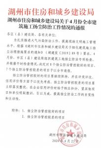 揚(yáng)塵治理成效突出，公司這三個(gè)項(xiàng)目（標(biāo)段）在全市予以通報(bào)表揚(yáng)！