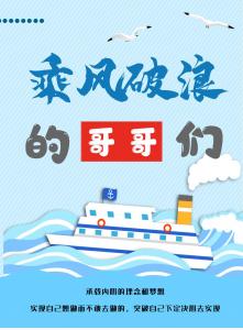 說說我們房總?cè)说诙镜谌谪@群“乘風(fēng)破浪的哥哥”帥氣出道！