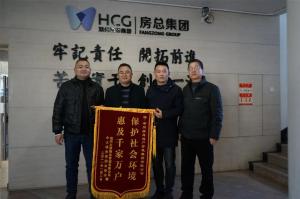 污水不再溢，錦旗表民心！公司這項民生實事工程頗受贊譽